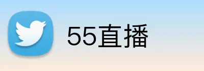 55直播 logo